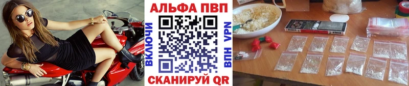 A-PVP мука  Абдулино 