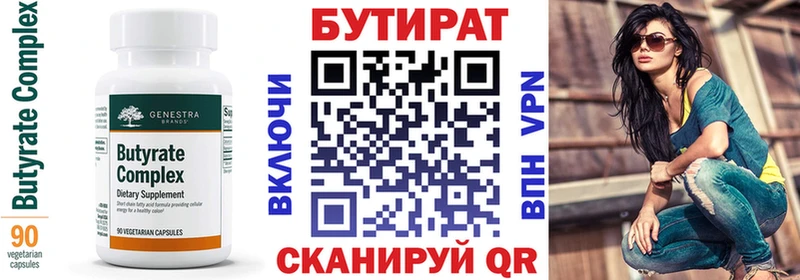 Бутират жидкий экстази  купить наркотик  Абдулино 