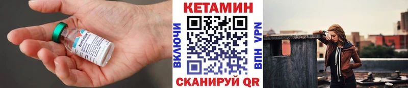 КЕТАМИН VHQ  закладка  блэк спрут ссылка  Абдулино 